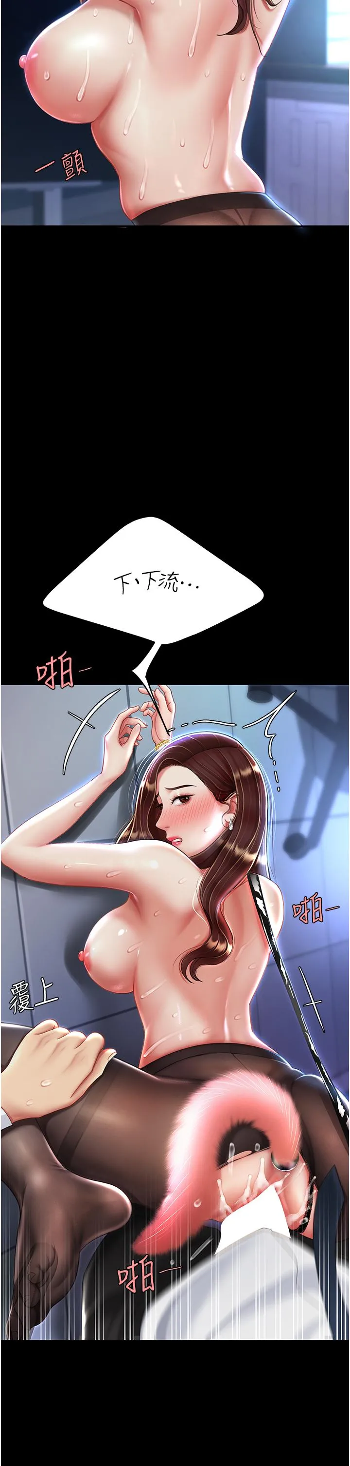 復仇母女丼 - 第22话-流了满地口水的母狗 - page 23