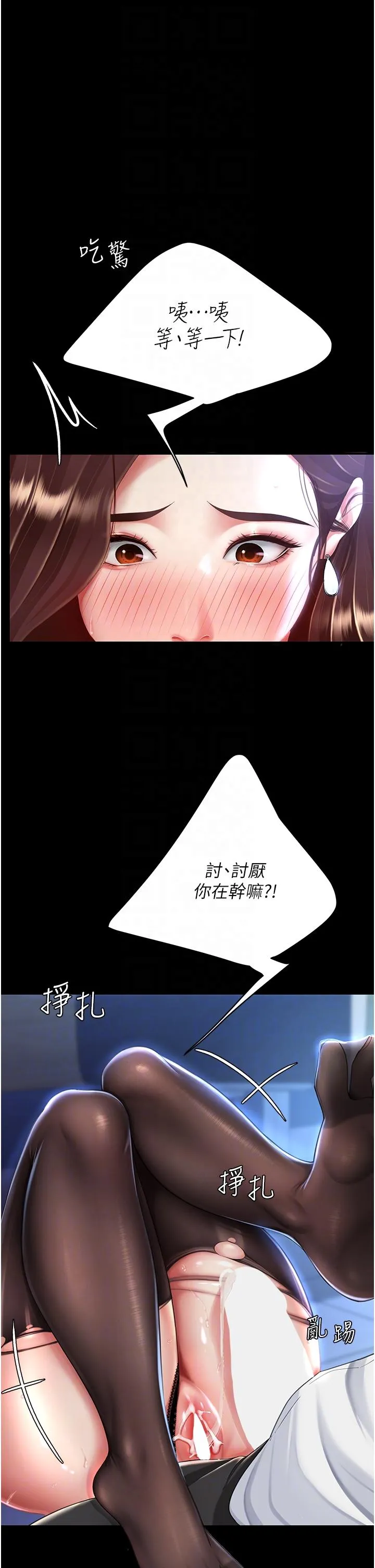 復仇母女丼 - 第22话-流了满地口水的母狗 - page 26