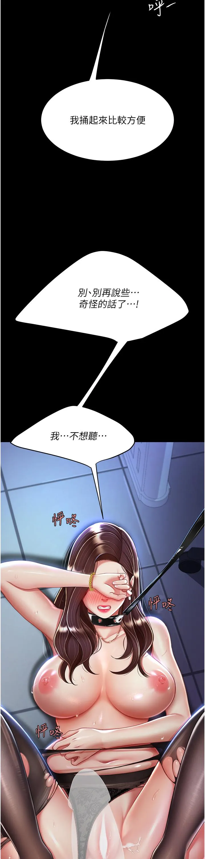 復仇母女丼 - 第22话-流了满地口水的母狗 - page 29