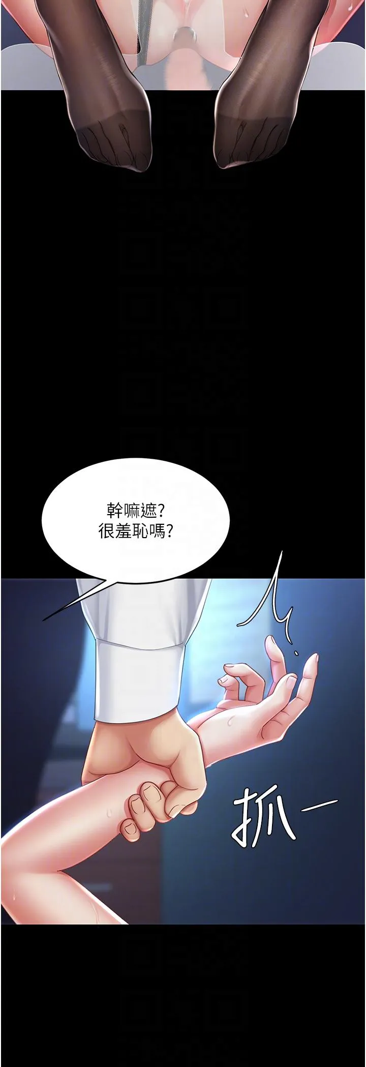 復仇母女丼 - 第22话-流了满地口水的母狗 - page 30