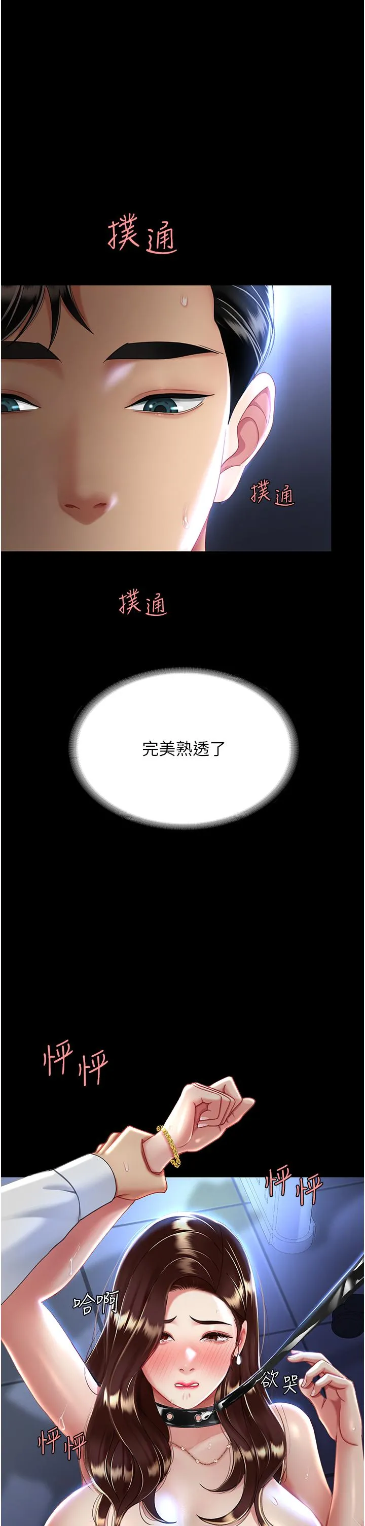 復仇母女丼 - 第22话-流了满地口水的母狗 - page 31