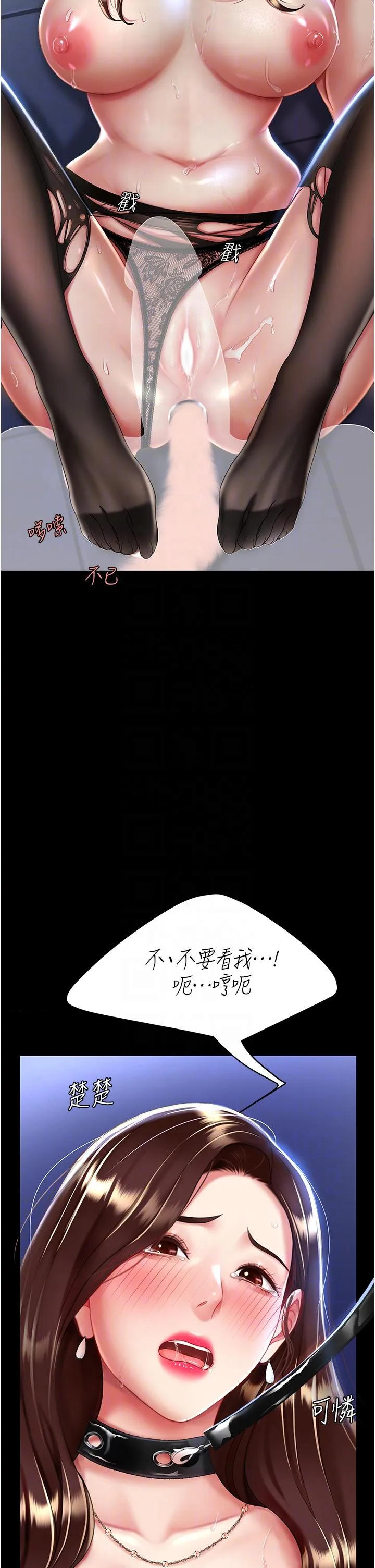 復仇母女丼 - 第22话-流了满地口水的母狗 - page 32