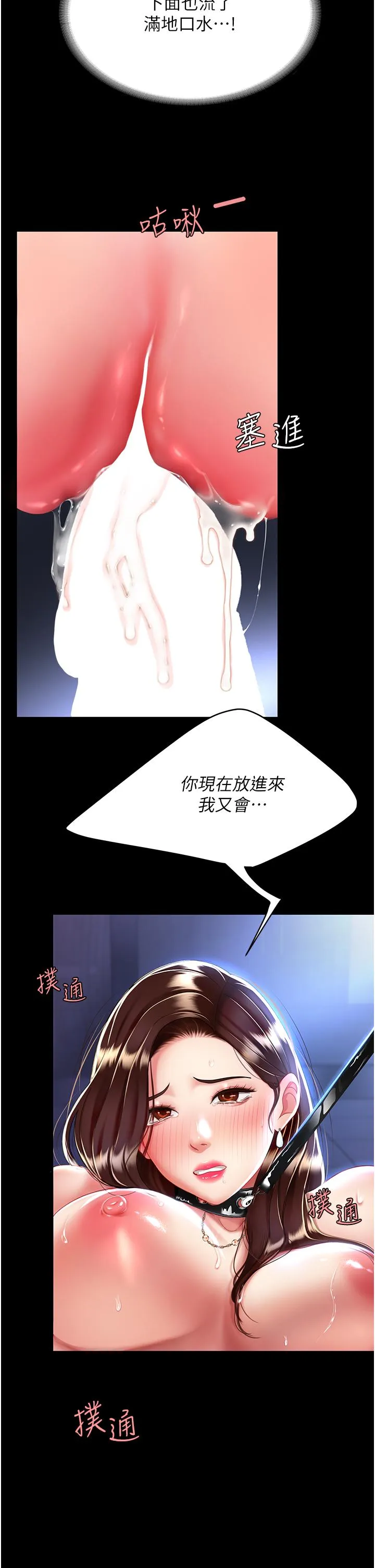 復仇母女丼 - 第22话-流了满地口水的母狗 - page 35