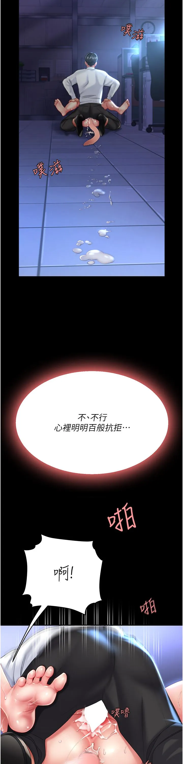 復仇母女丼 - 第22话-流了满地口水的母狗 - page 40