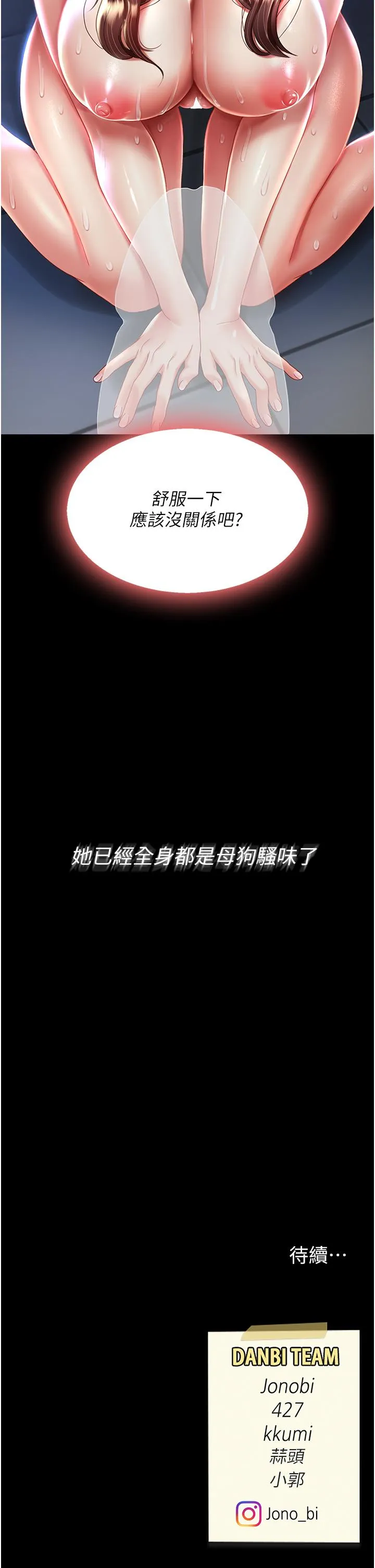 復仇母女丼 - 第22话-流了满地口水的母狗 - page 52