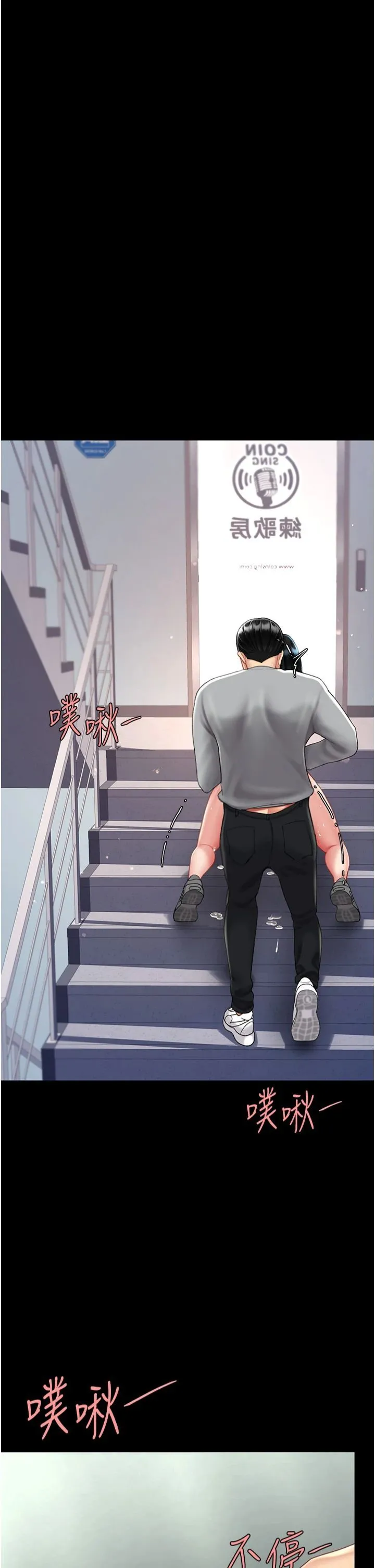 復仇母女丼 - 第77話-妳隻是用髒的衛生紙 - page 7