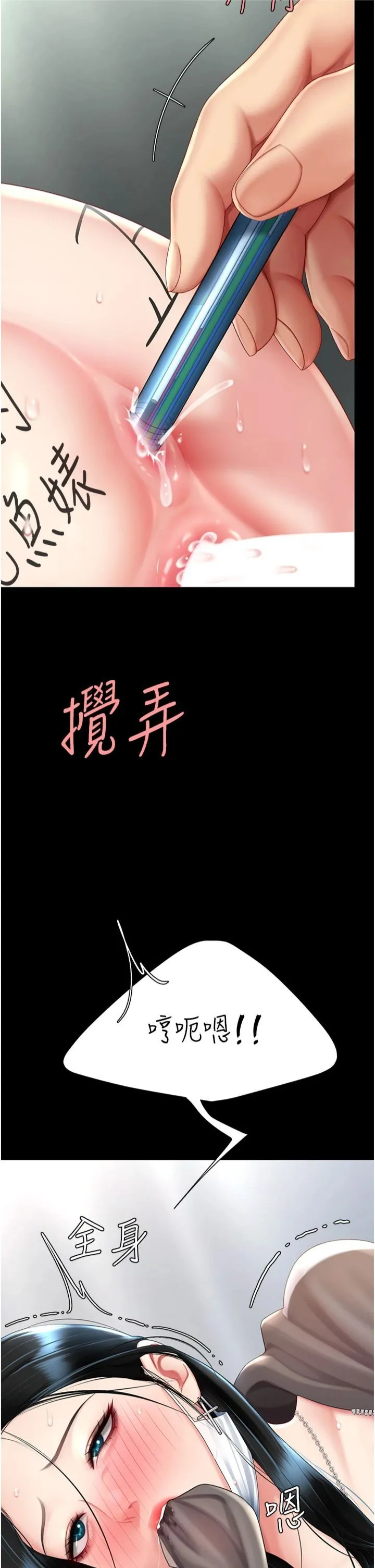 復仇母女丼 - 第77話-妳隻是用髒的衛生紙 - page 8