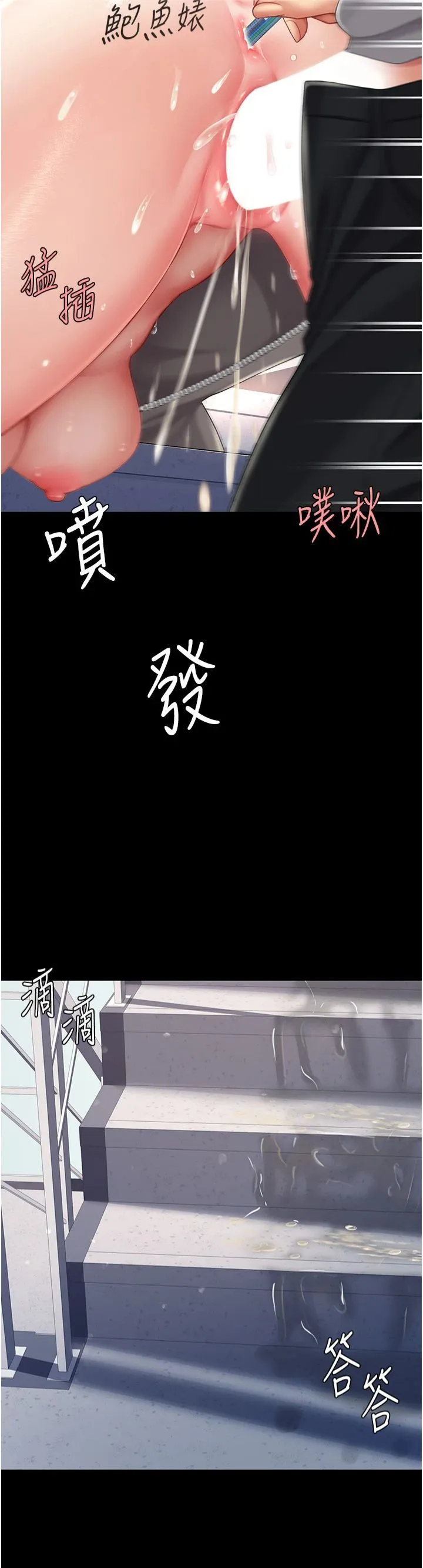 復仇母女丼 - 第77話-妳隻是用髒的衛生紙 - page 11