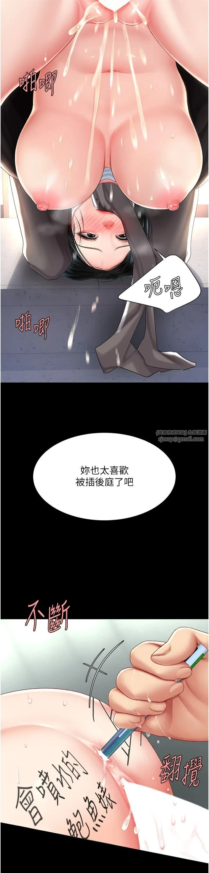 復仇母女丼 - 第77話-妳隻是用髒的衛生紙 - page 13