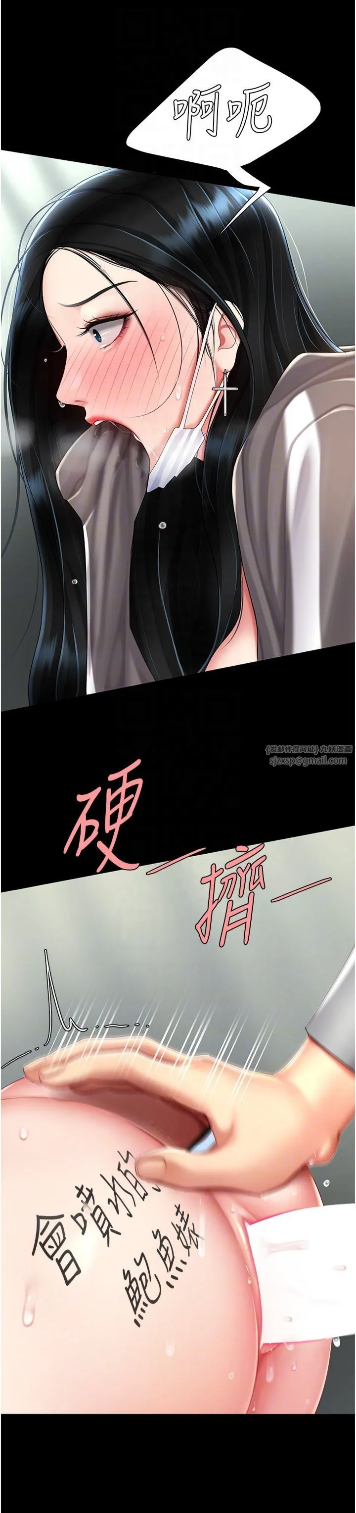 復仇母女丼 - 第77話-妳隻是用髒的衛生紙 - page 14