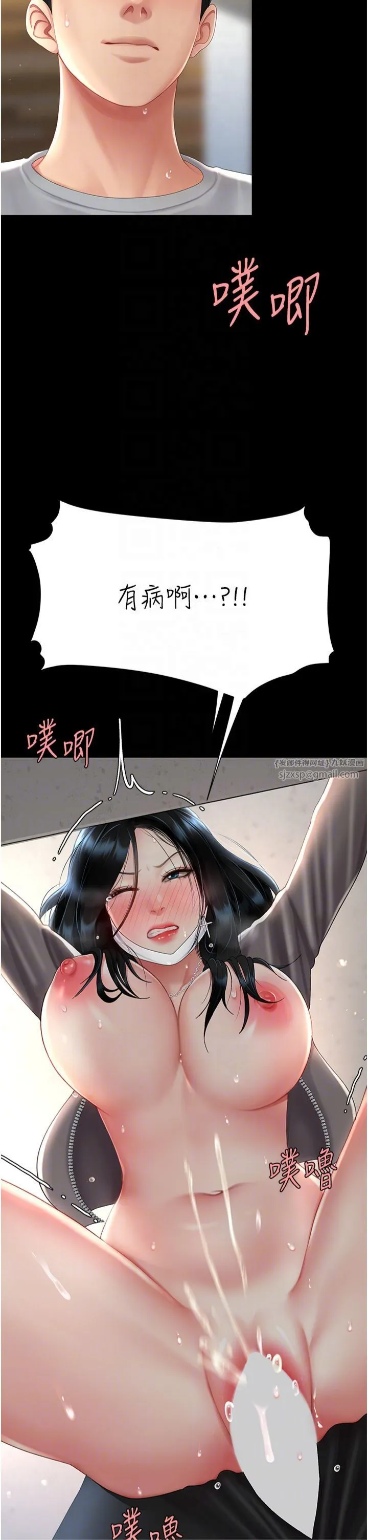 復仇母女丼 - 第77話-妳隻是用髒的衛生紙 - page 18