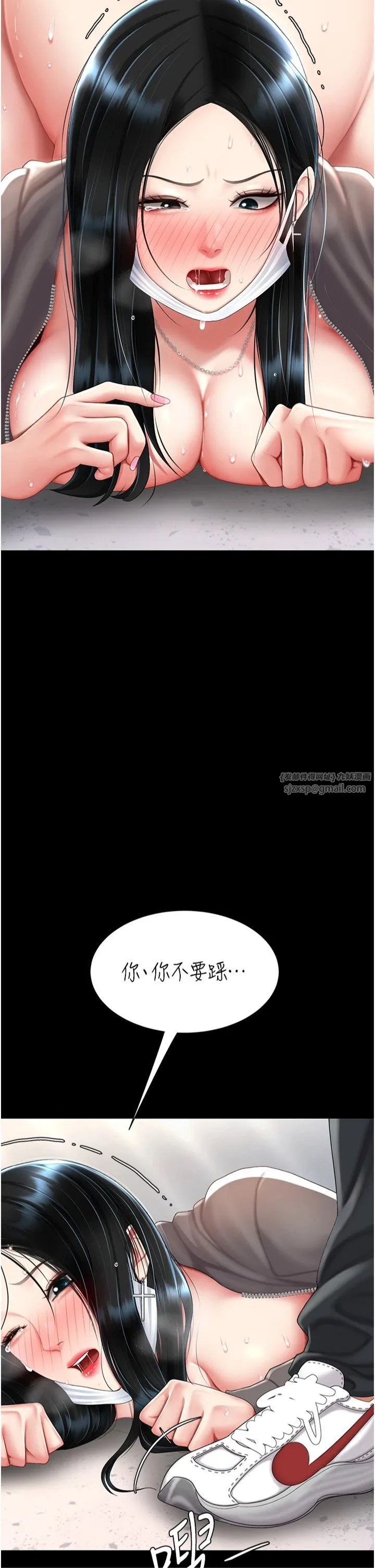 復仇母女丼 - 第77話-妳隻是用髒的衛生紙 - page 23