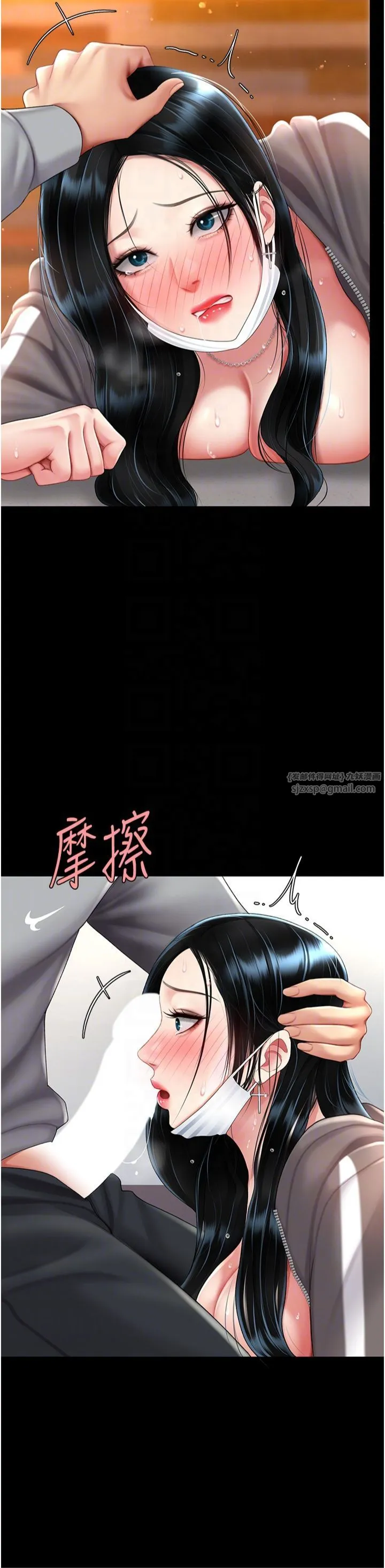 復仇母女丼 - 第77話-妳隻是用髒的衛生紙 - page 26