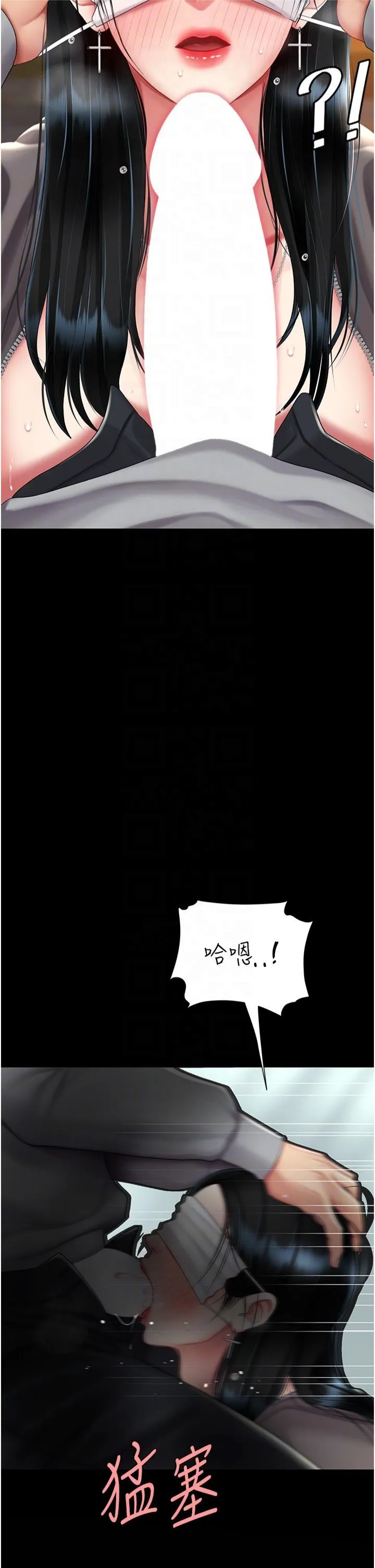復仇母女丼 - 第77話-妳隻是用髒的衛生紙 - page 30
