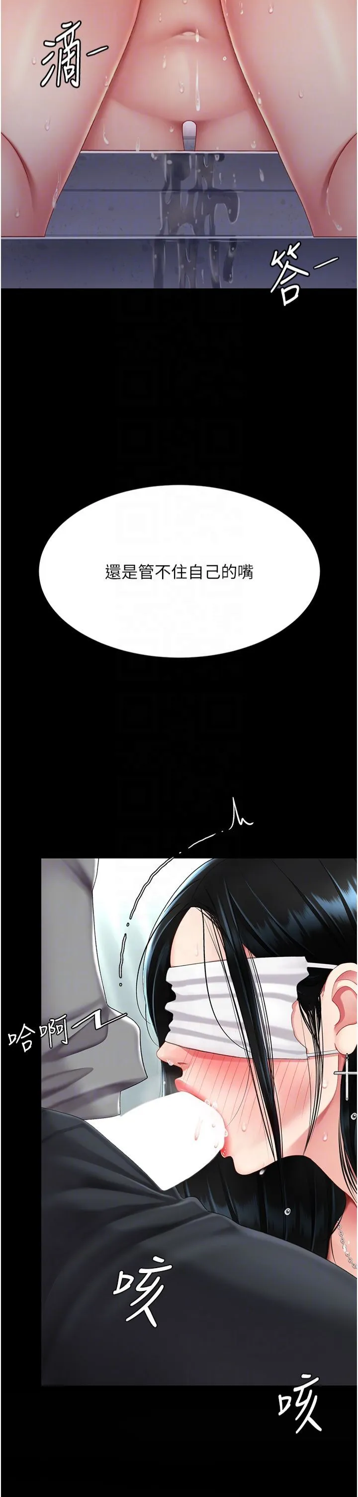 復仇母女丼 - 第77話-妳隻是用髒的衛生紙 - page 34