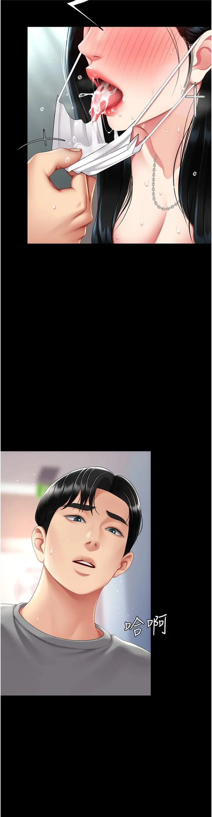 復仇母女丼 - 第77話-妳隻是用髒的衛生紙 - page 37
