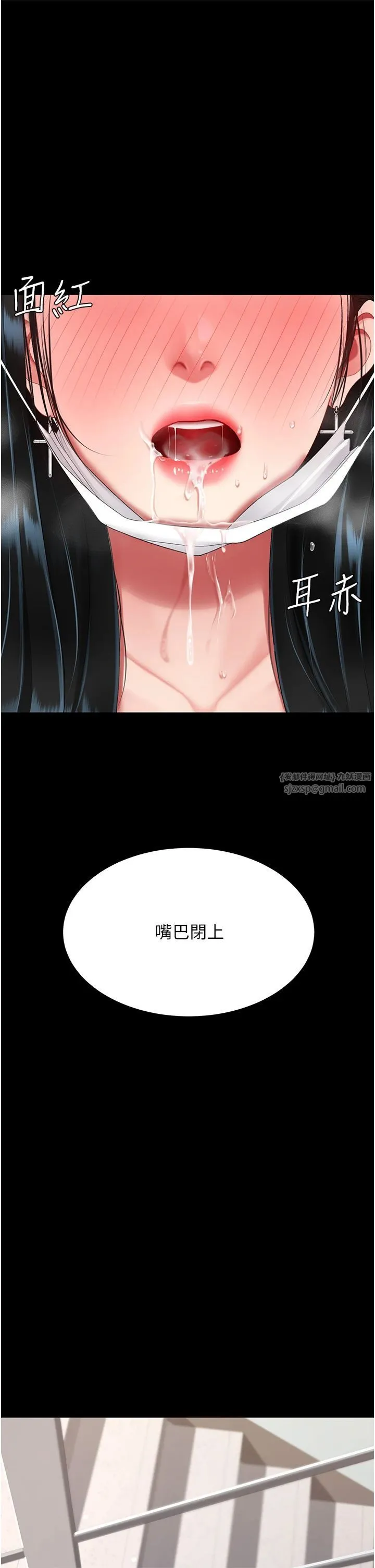 復仇母女丼 - 第77話-妳隻是用髒的衛生紙 - page 38