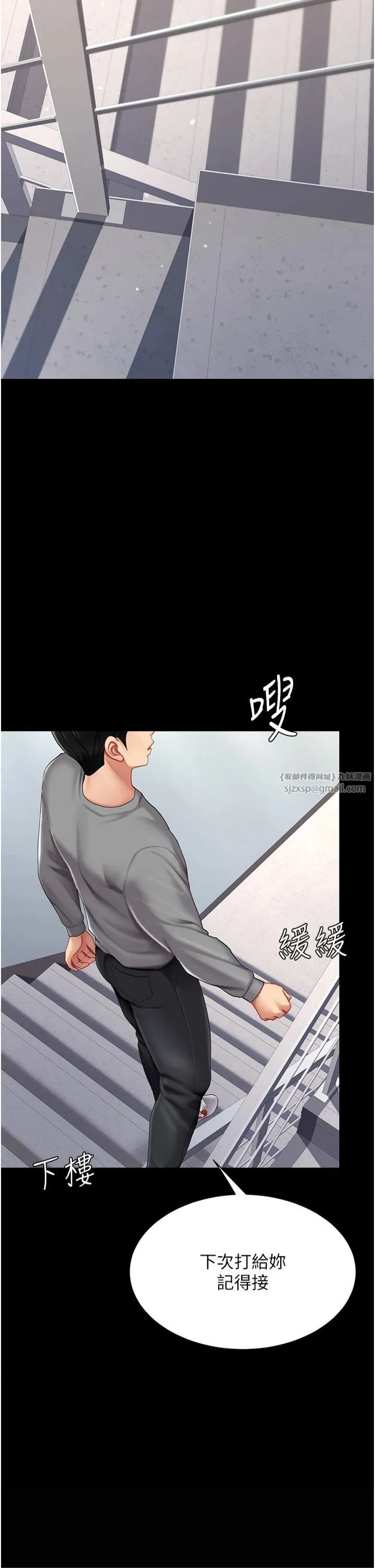復仇母女丼 - 第77話-妳隻是用髒的衛生紙 - page 39