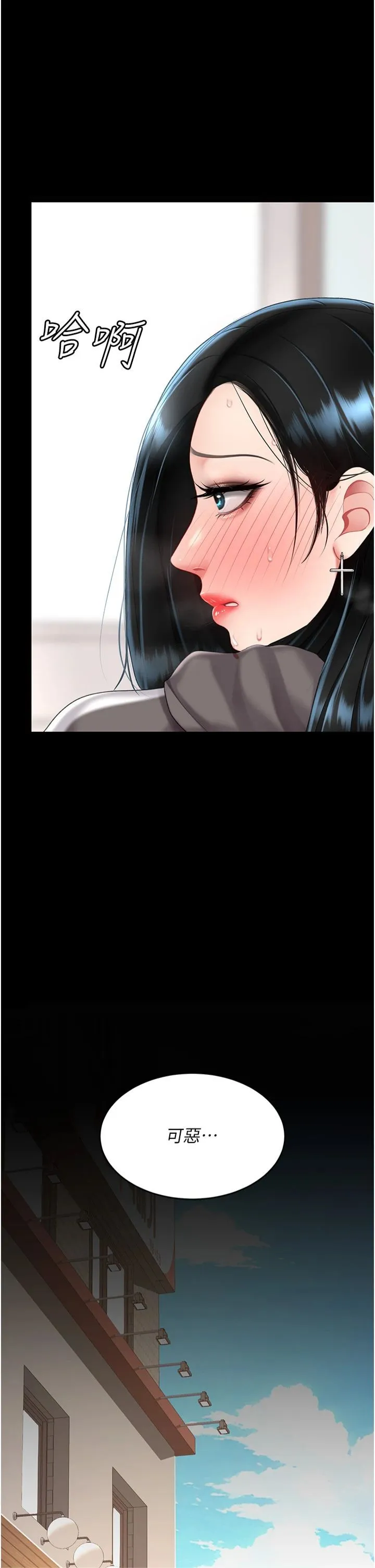 復仇母女丼 - 第77話-妳隻是用髒的衛生紙 - page 41