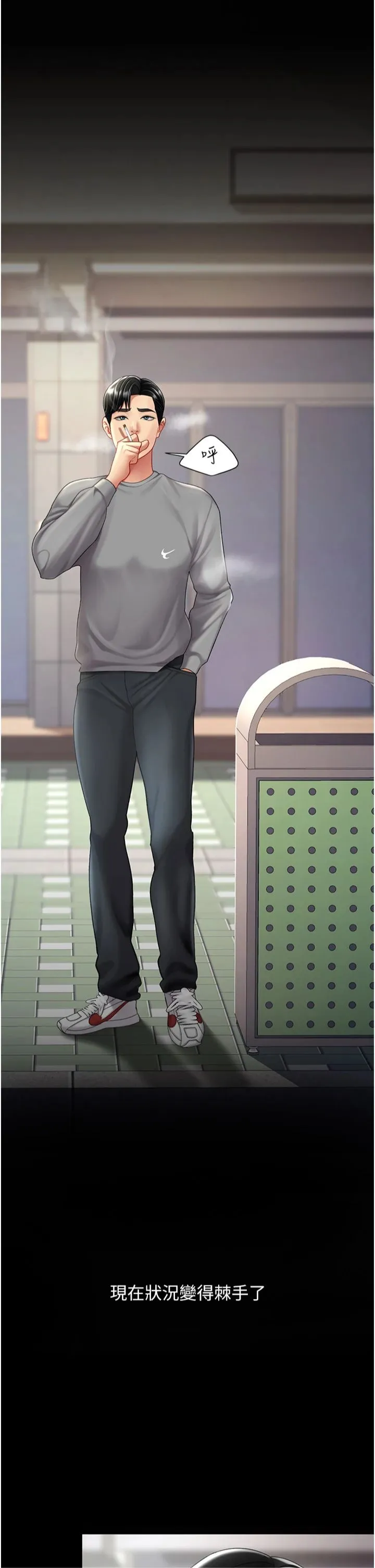 復仇母女丼 - 第77話-妳隻是用髒的衛生紙 - page 44