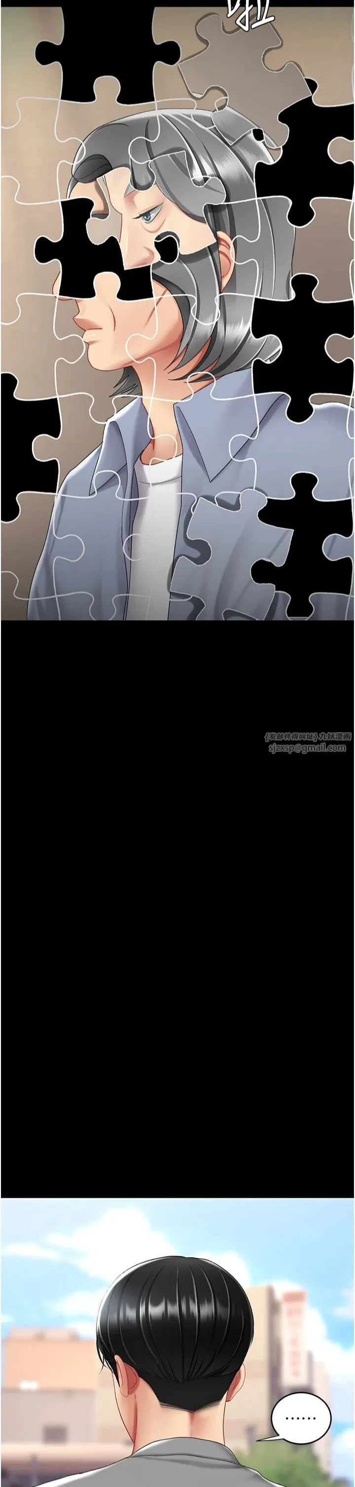 復仇母女丼 - 第77話-妳隻是用髒的衛生紙 - page 47