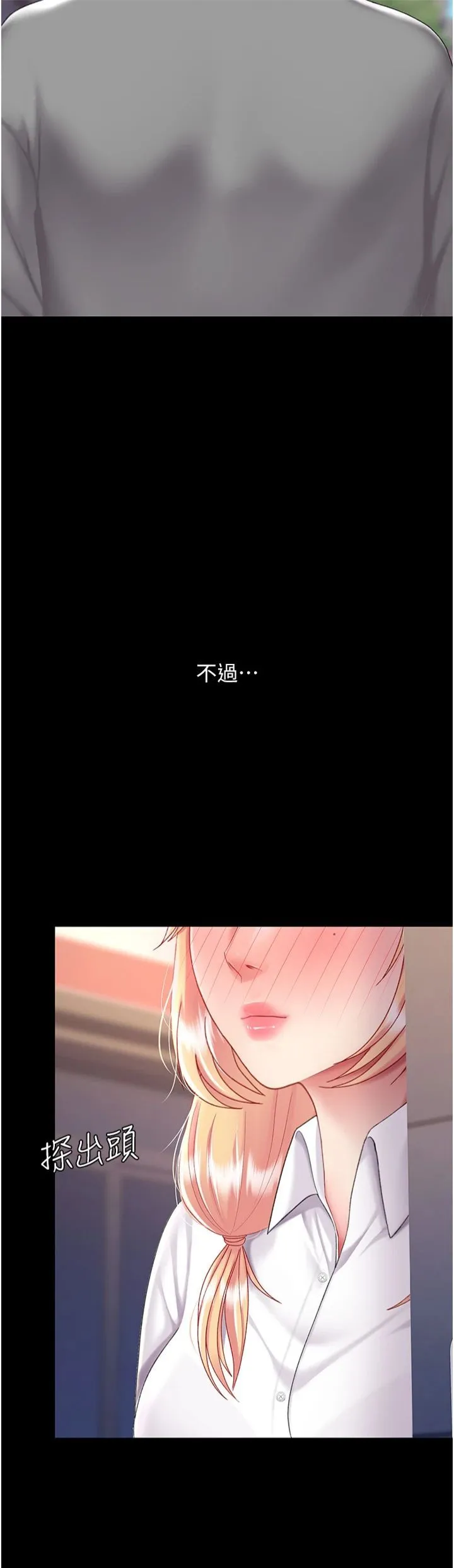復仇母女丼 - 第77話-妳隻是用髒的衛生紙 - page 48
