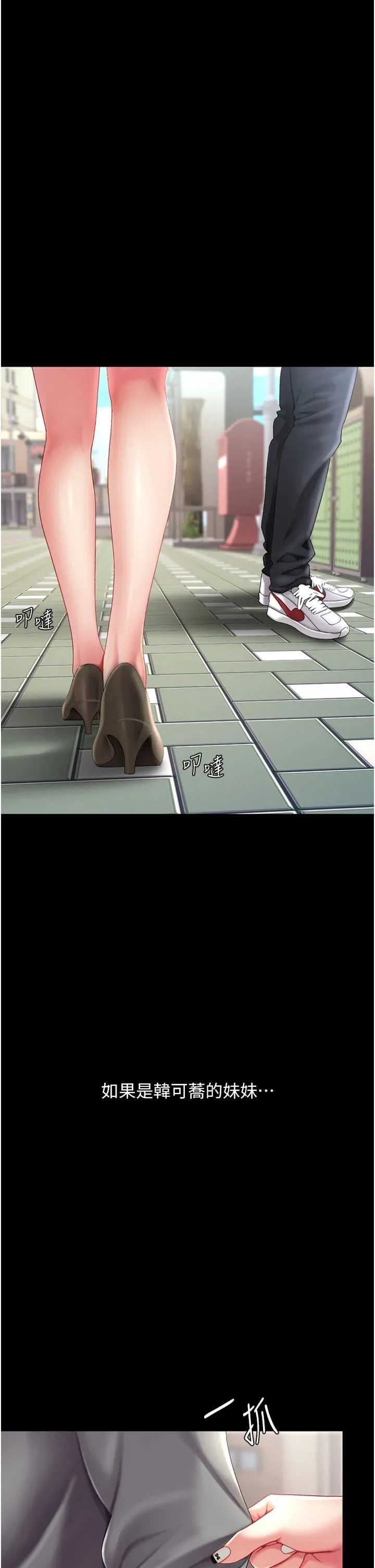復仇母女丼 - 第77話-妳隻是用髒的衛生紙 - page 49