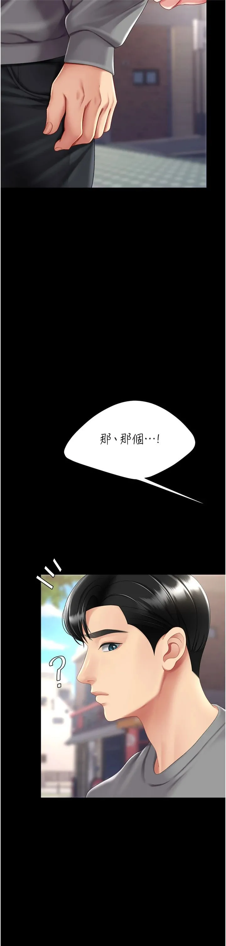 復仇母女丼 - 第77話-妳隻是用髒的衛生紙 - page 50