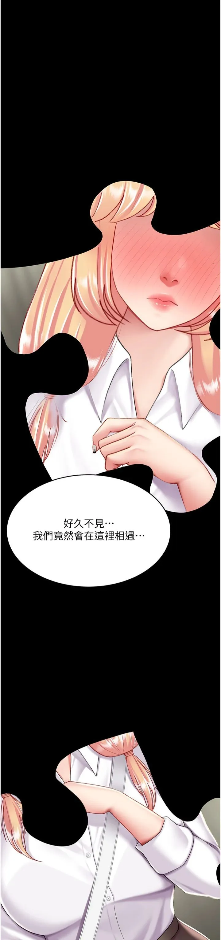 復仇母女丼 - 第77話-妳隻是用髒的衛生紙 - page 51