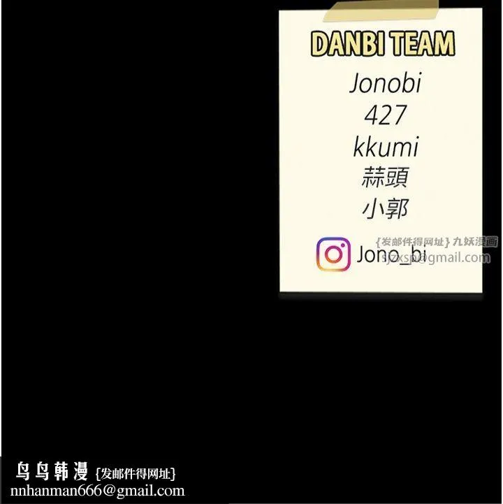 復仇母女丼 - 第77話-妳隻是用髒的衛生紙 - page 54