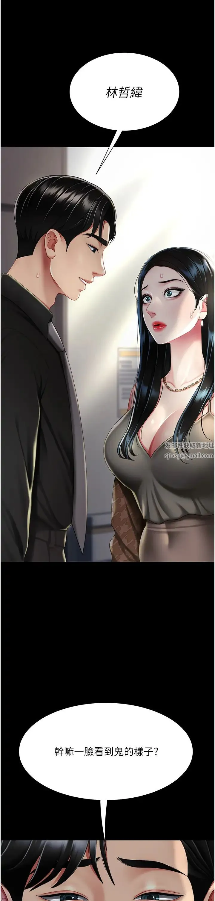 復仇母女丼 - 第39話-想保命就把衣服脫瞭 - page 4