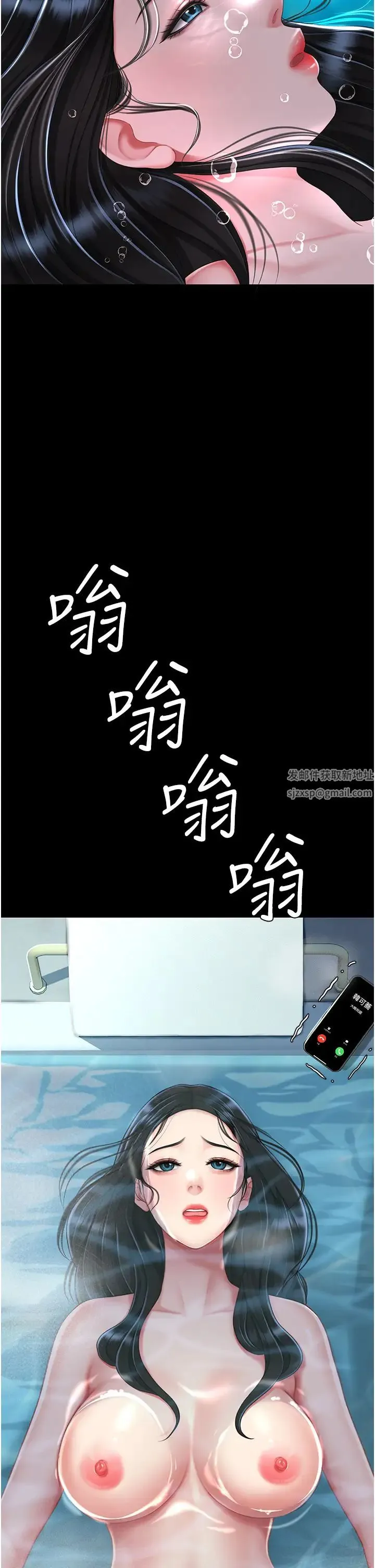 復仇母女丼 - 第39話-想保命就把衣服脫瞭 - page 8