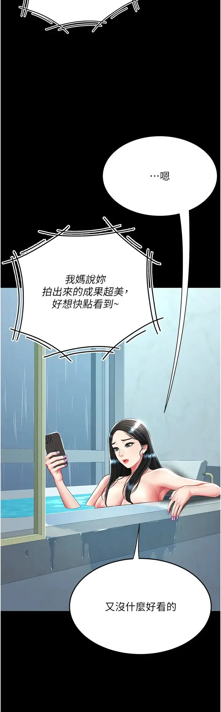 復仇母女丼 - 第39話-想保命就把衣服脫瞭 - page 11