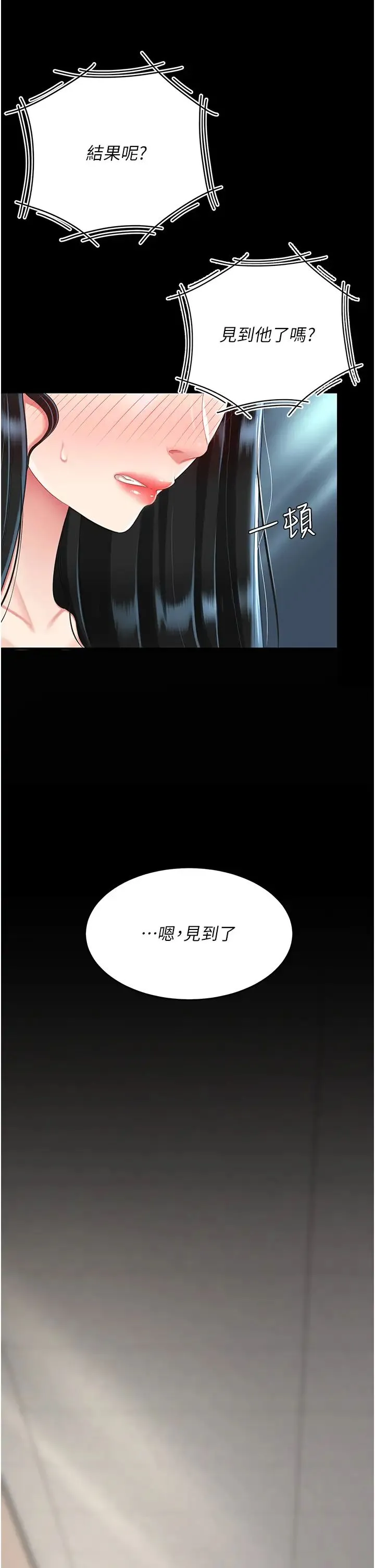 復仇母女丼 - 第39話-想保命就把衣服脫瞭 - page 12