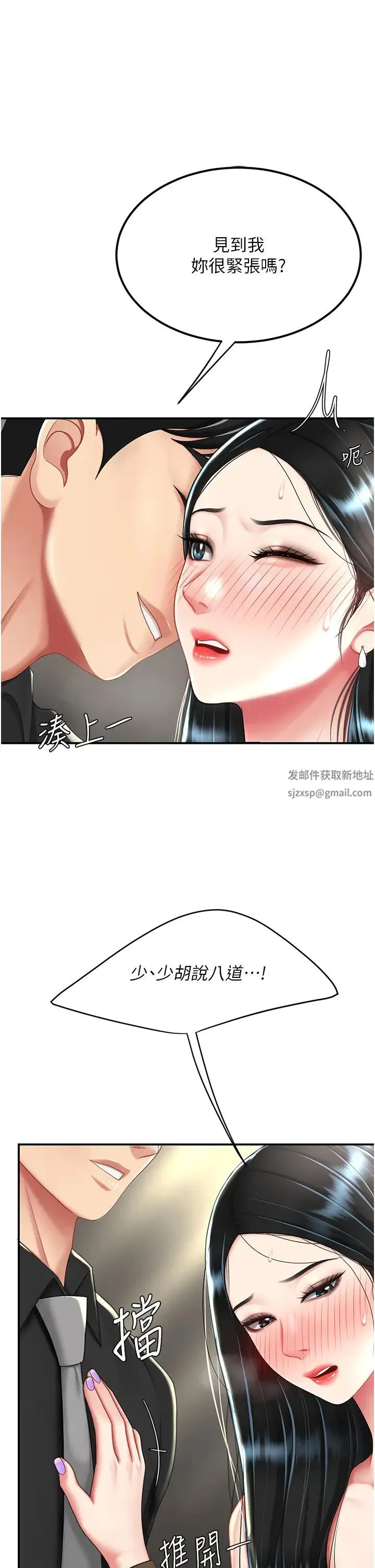 復仇母女丼 - 第39話-想保命就把衣服脫瞭 - page 17