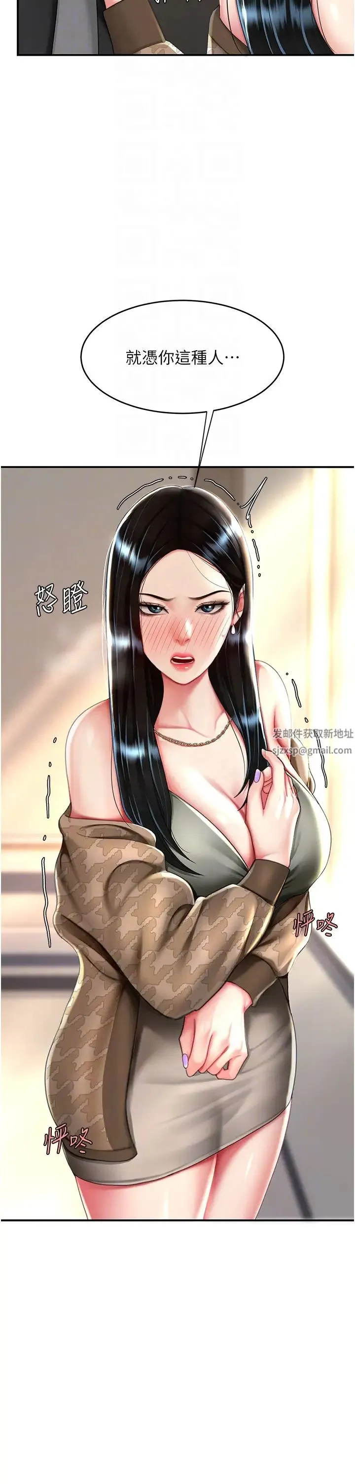 復仇母女丼 - 第39話-想保命就把衣服脫瞭 - page 18