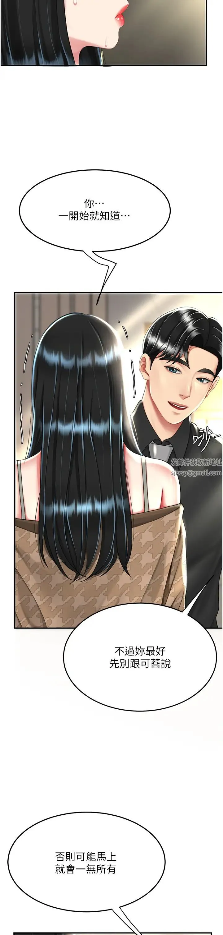 復仇母女丼 - 第39話-想保命就把衣服脫瞭 - page 20