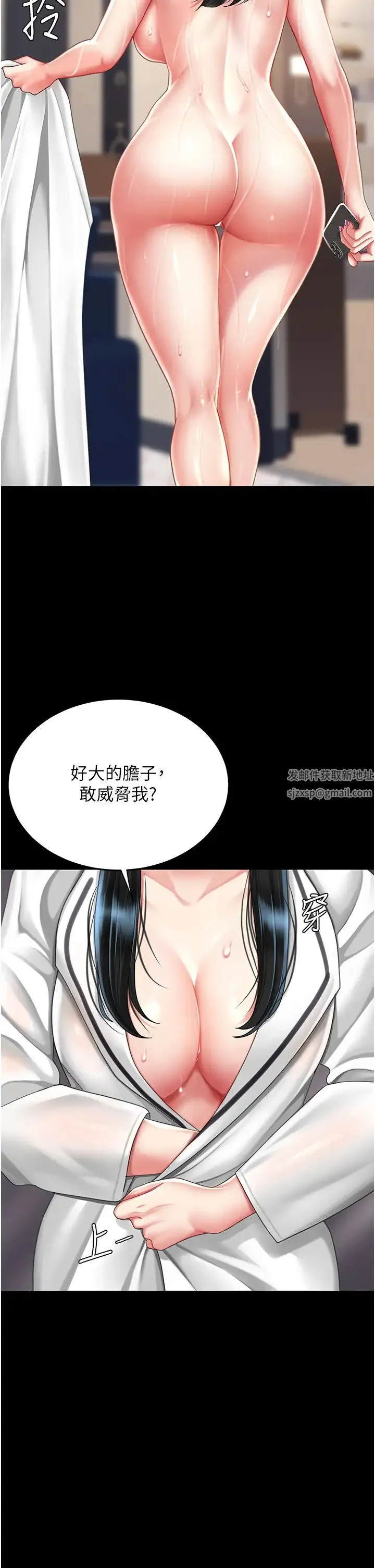 復仇母女丼 - 第39話-想保命就把衣服脫瞭 - page 25