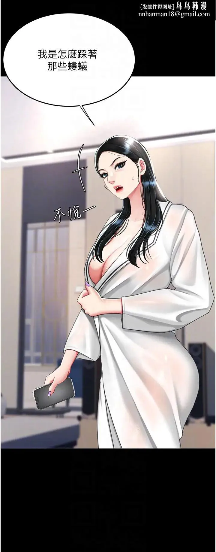 復仇母女丼 - 第39話-想保命就把衣服脫瞭 - page 26
