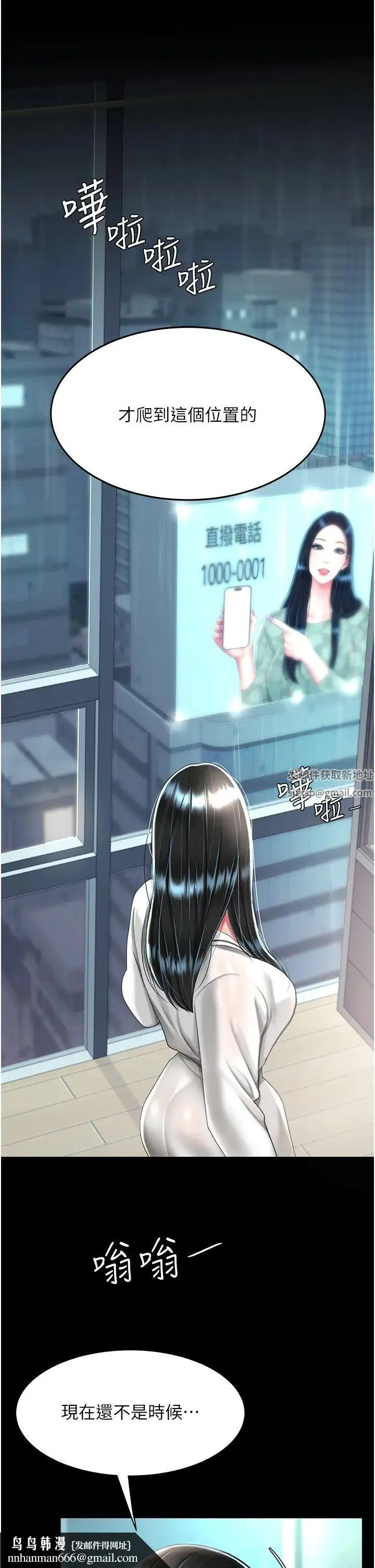 復仇母女丼 - 第39話-想保命就把衣服脫瞭 - page 27