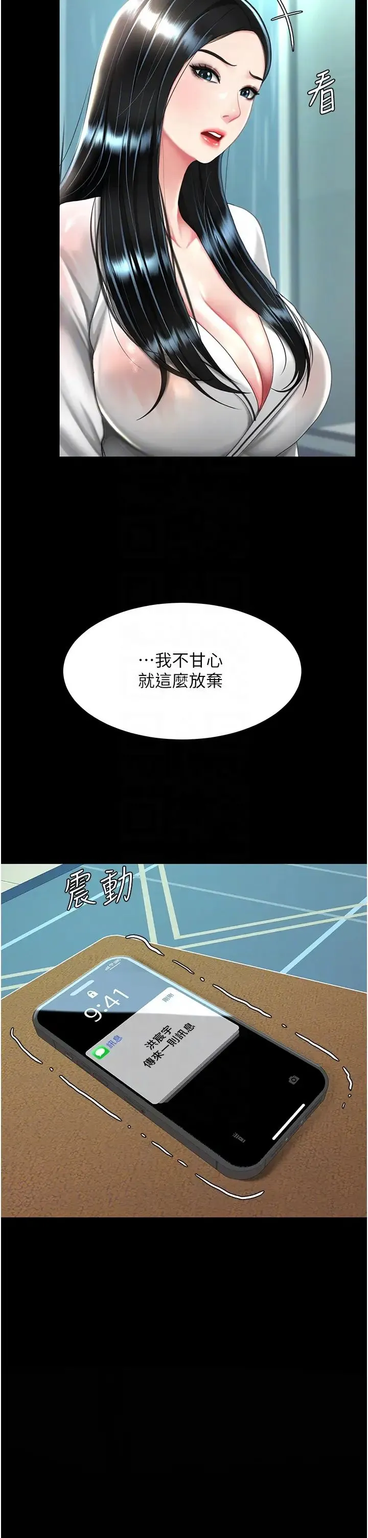 復仇母女丼 - 第39話-想保命就把衣服脫瞭 - page 28