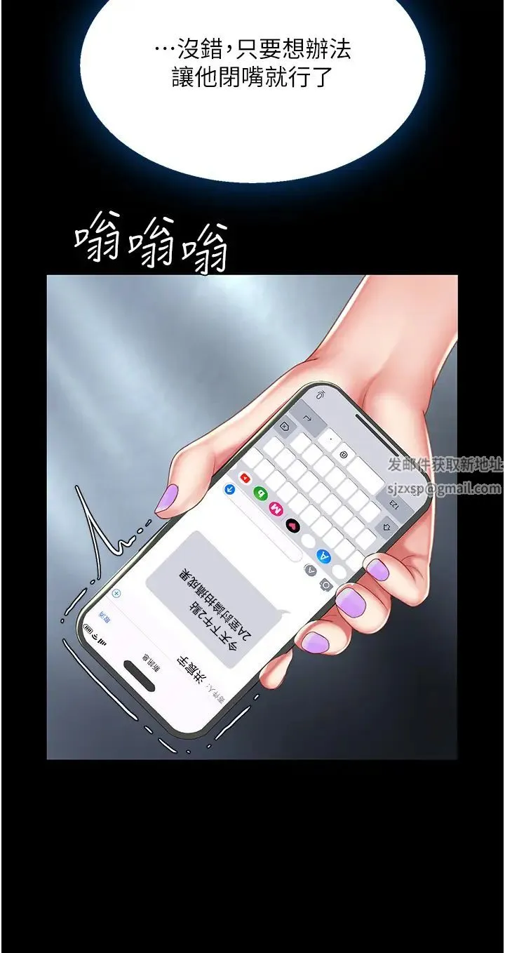 復仇母女丼 - 第39話-想保命就把衣服脫瞭 - page 31