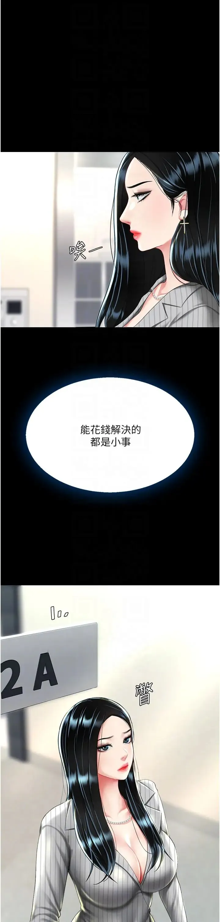復仇母女丼 - 第39話-想保命就把衣服脫瞭 - page 32