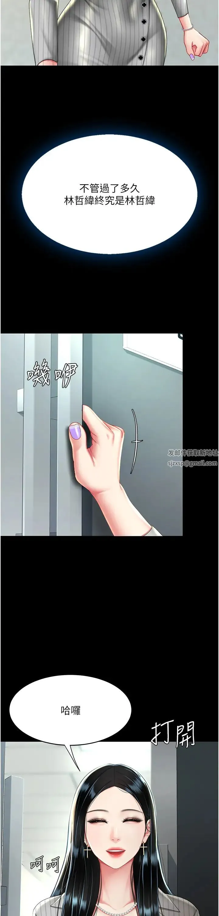 復仇母女丼 - 第39話-想保命就把衣服脫瞭 - page 33