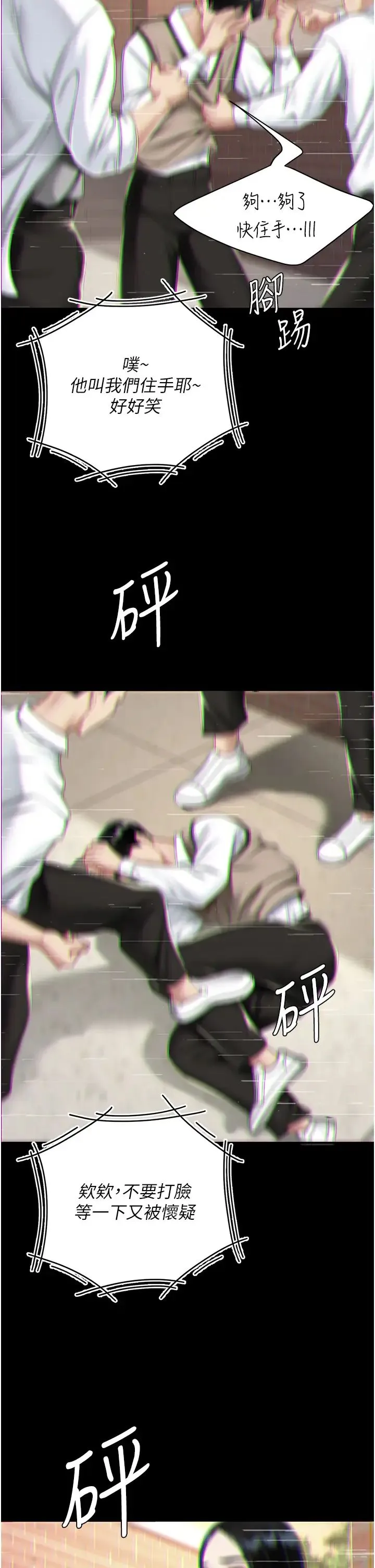 復仇母女丼 - 第39話-想保命就把衣服脫瞭 - page 35