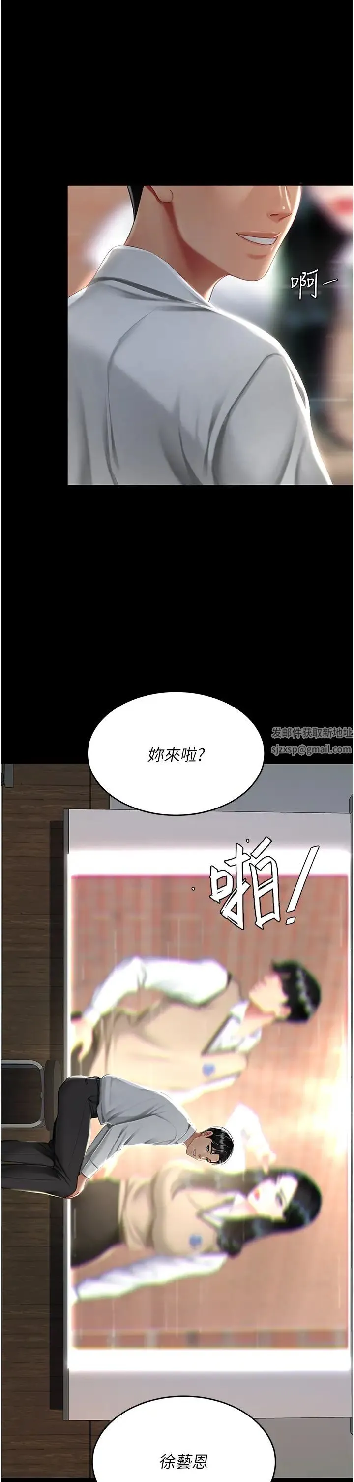 復仇母女丼 - 第39話-想保命就把衣服脫瞭 - page 37