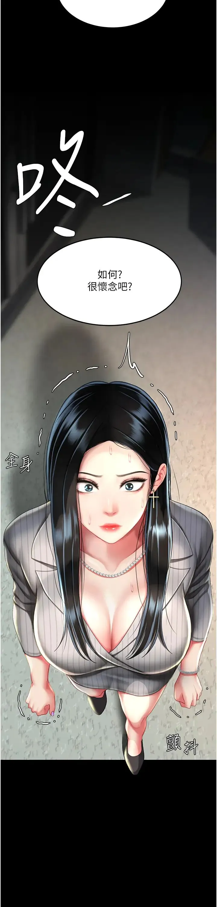 復仇母女丼 - 第39話-想保命就把衣服脫瞭 - page 38