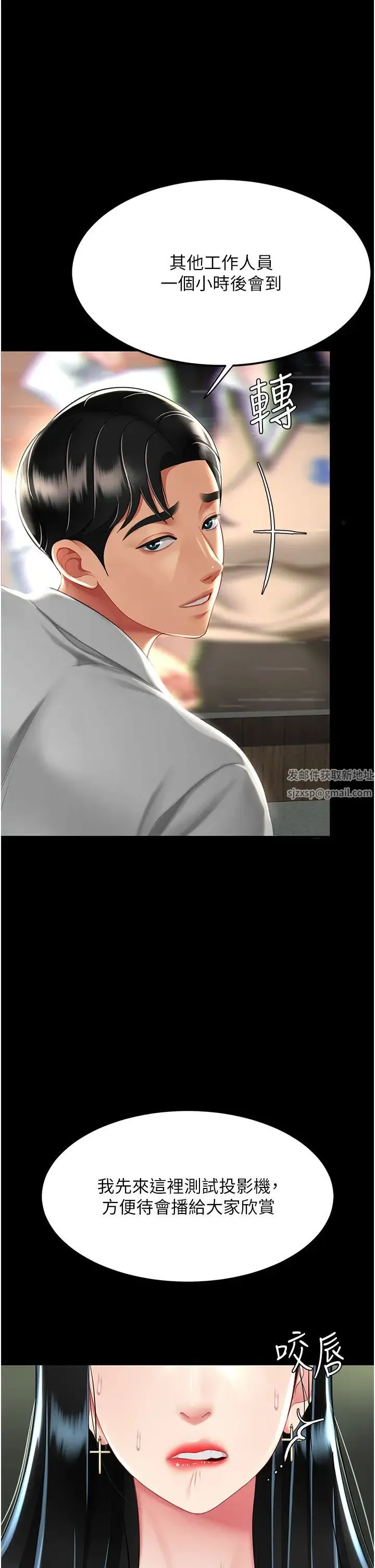 復仇母女丼 - 第39話-想保命就把衣服脫瞭 - page 40