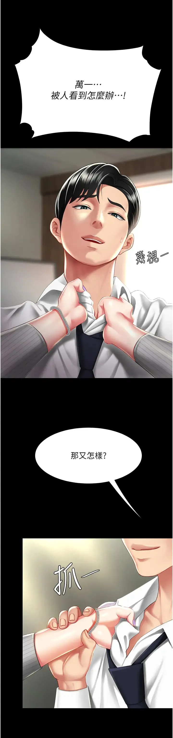 復仇母女丼 - 第39話-想保命就把衣服脫瞭 - page 44