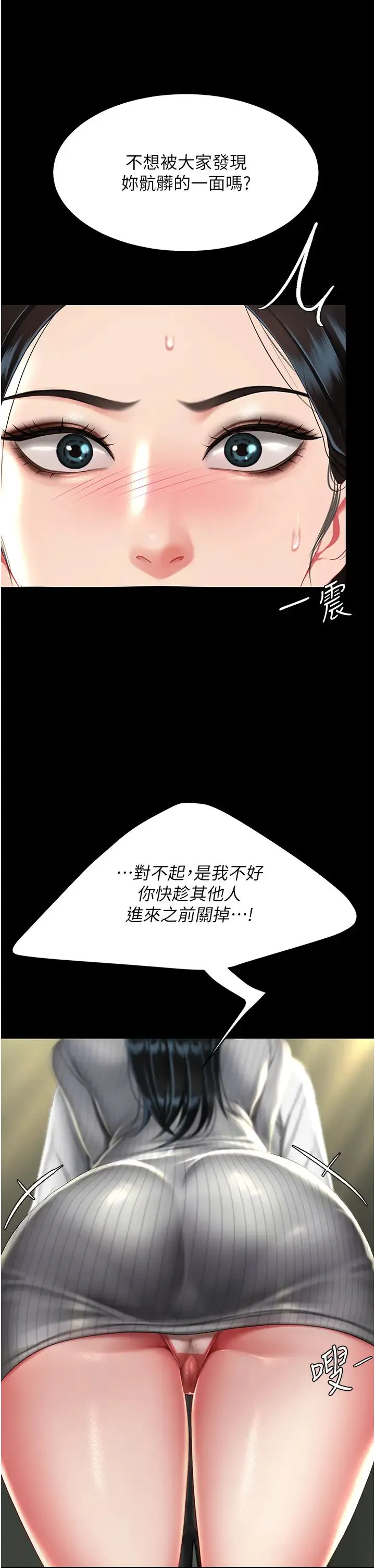 復仇母女丼 - 第39話-想保命就把衣服脫瞭 - page 45